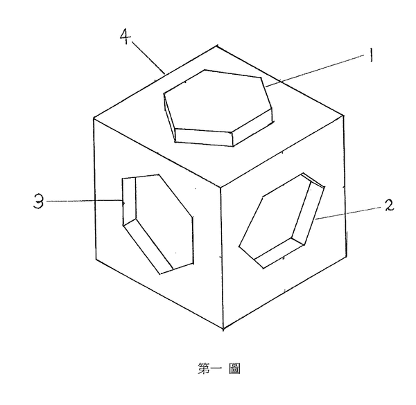 圖例1-六轉角積木