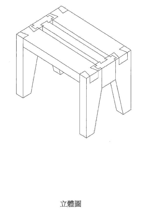 圖例1-鳩尾榫組合椅凳