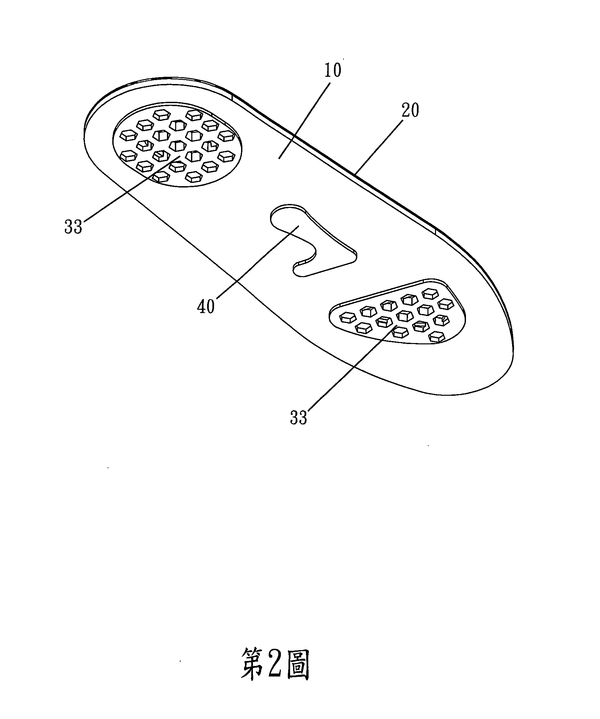 圖例1-兼具較佳磁波導電與緩衝功能之鞋墊