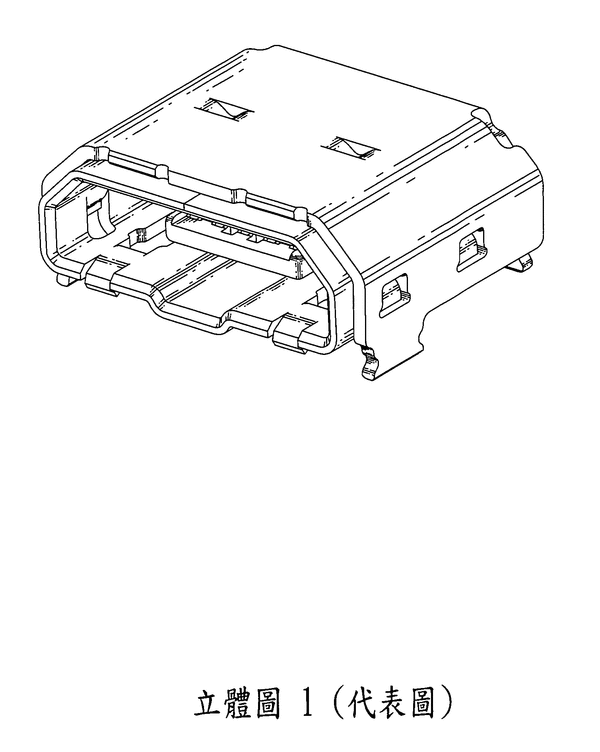 圖例1-插座連接器