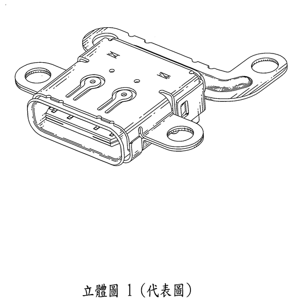 圖例1-插座連接器